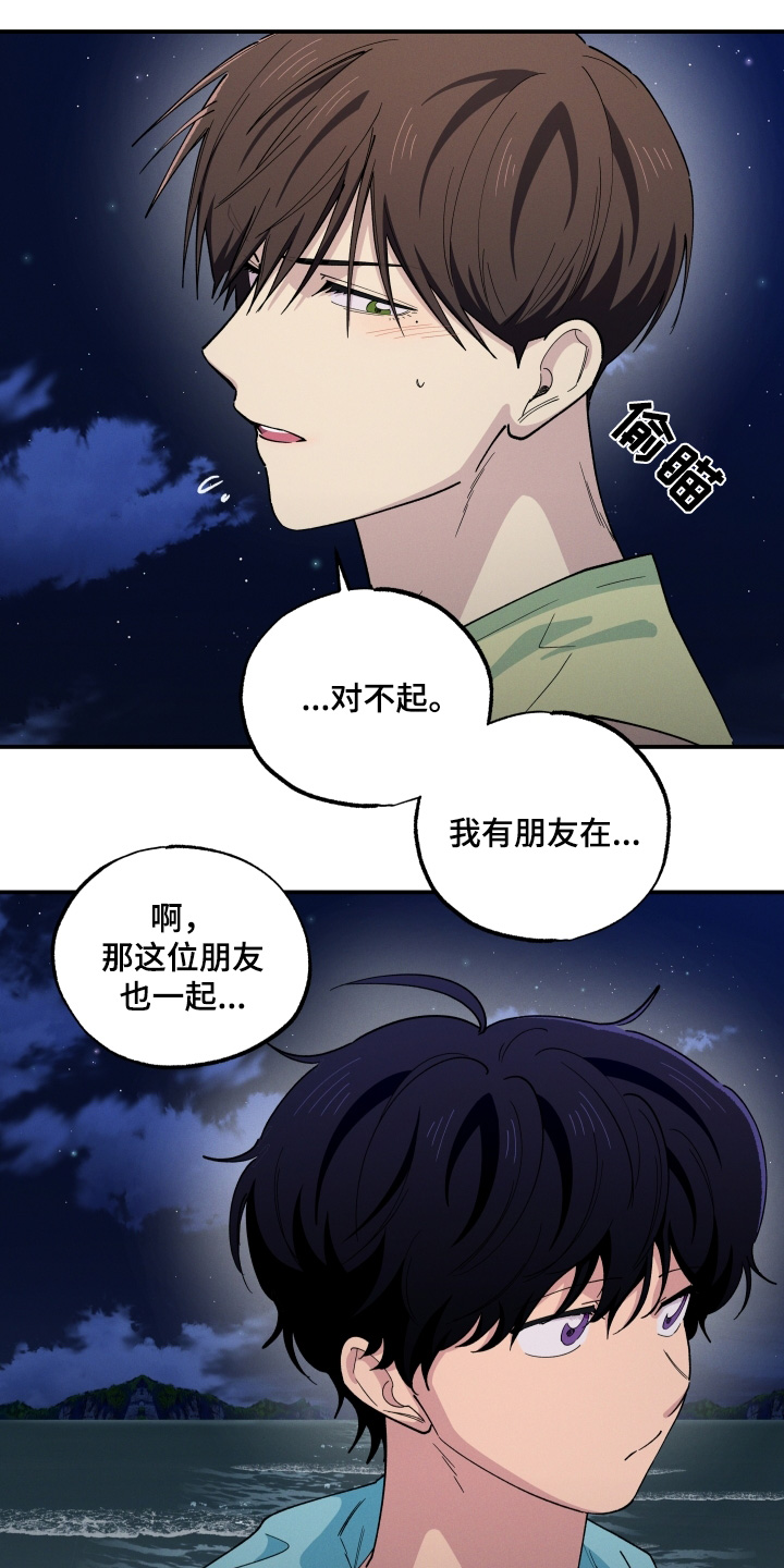 融化我心里的雪 - 第106话 - 第4张图