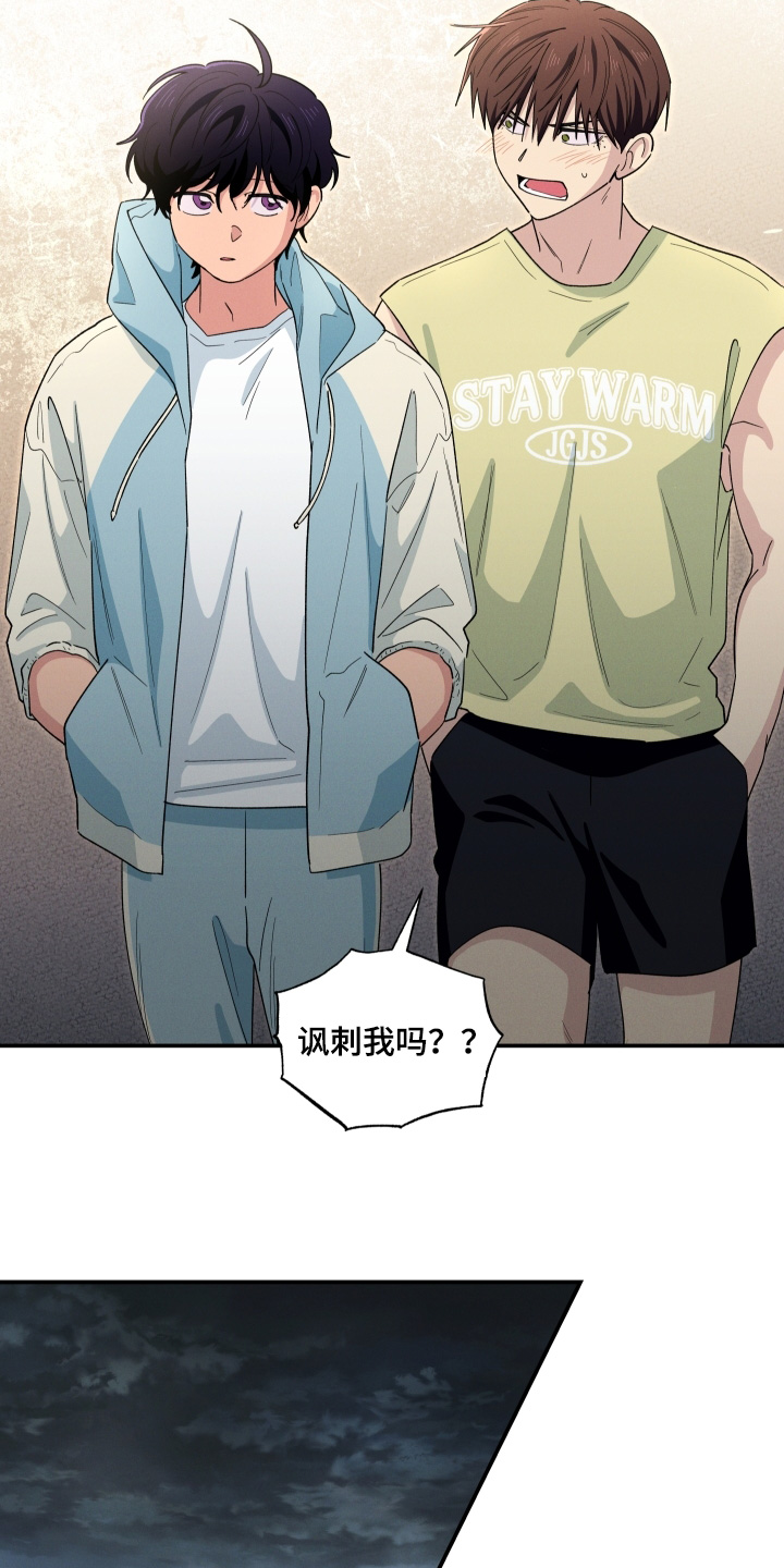 融化我心里的雪 - 第106话 - 第6张图