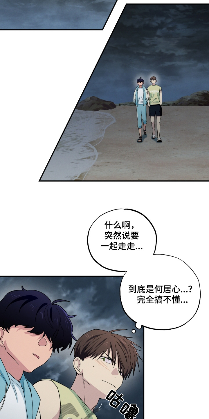 融化我心里的雪 - 第106话 - 第7张图