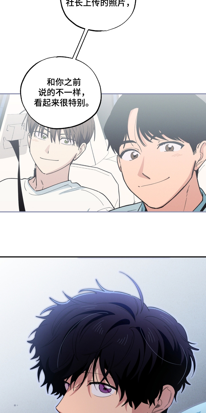 融化我心里的雪 - 第106话 - 第9张图