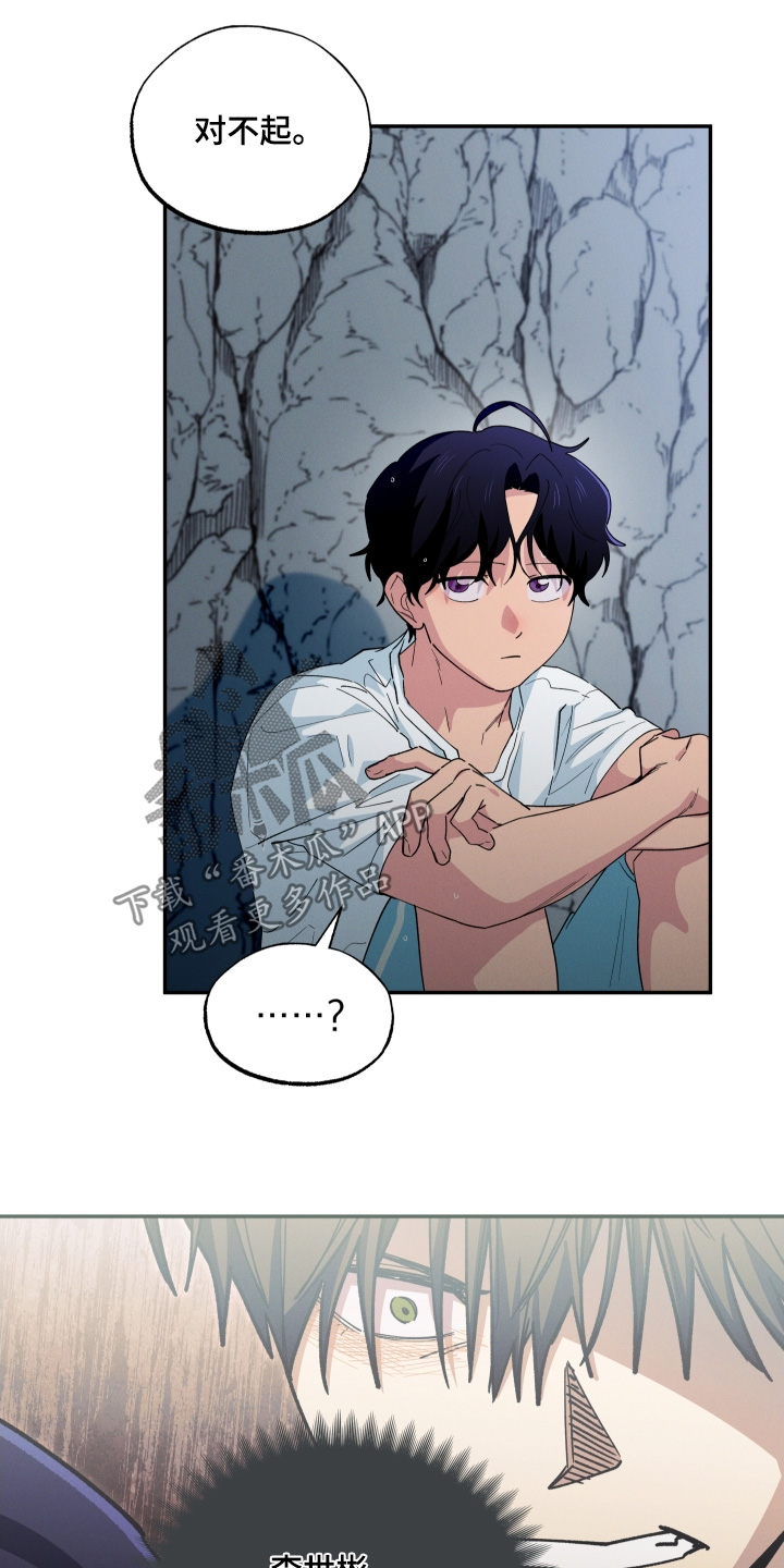 融化我心里的雪 - 第107话 - 第14张图