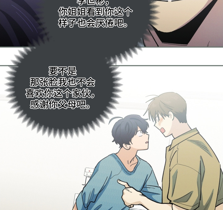 融化我心里的雪 - 第107话 - 第15张图