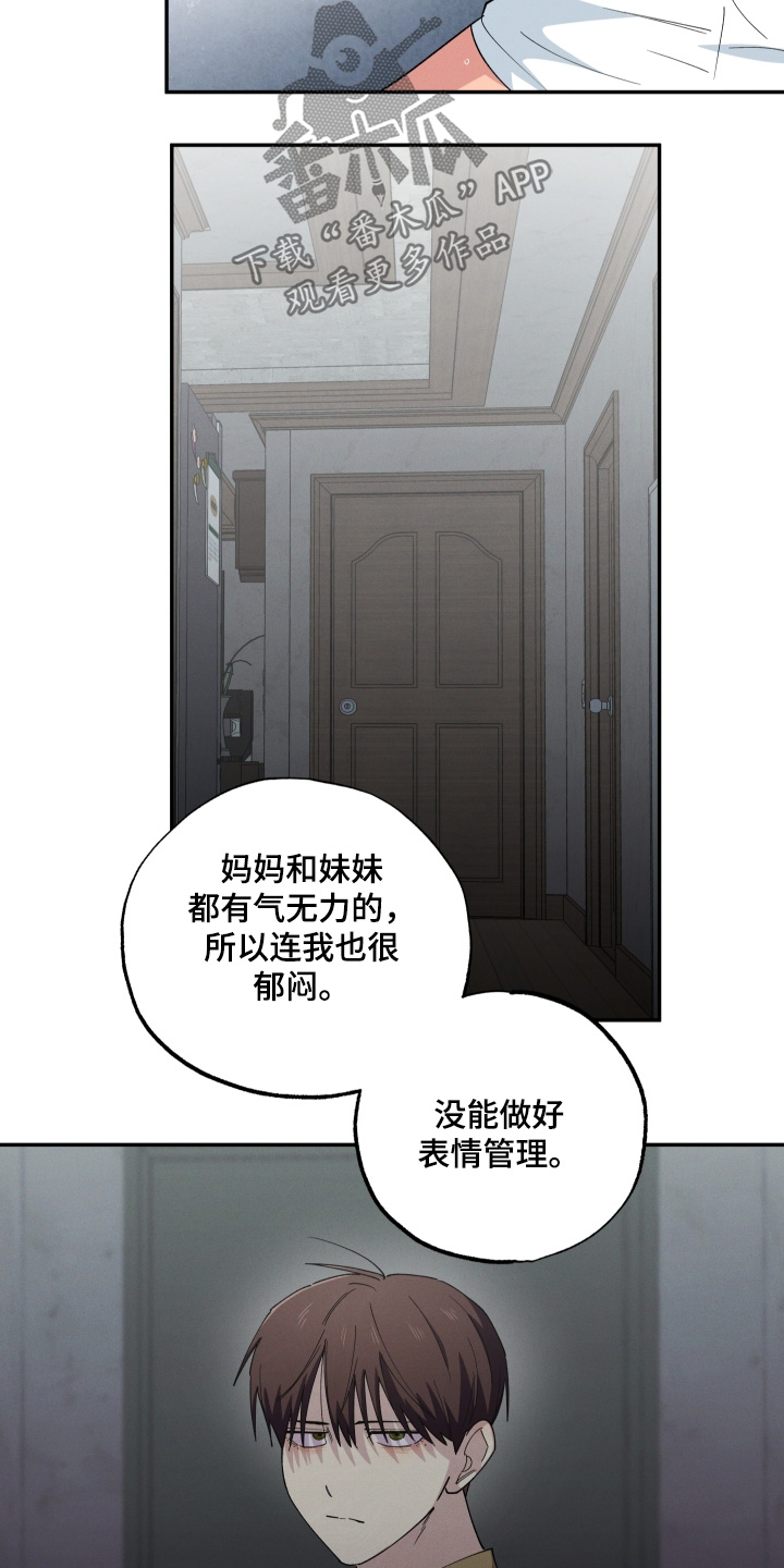 融化我心里的雪 - 第107话 - 第19张图