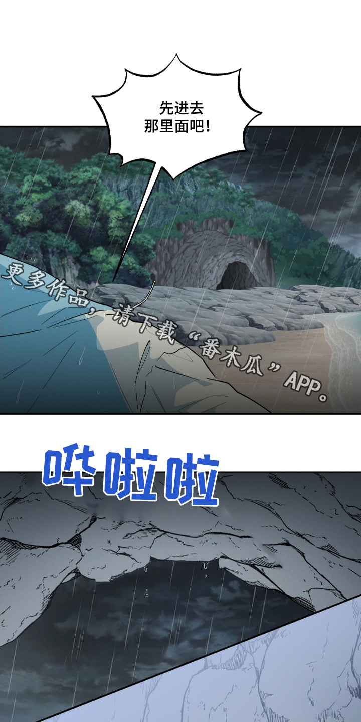 融化我心里的雪 - 第107话 - 第1张图