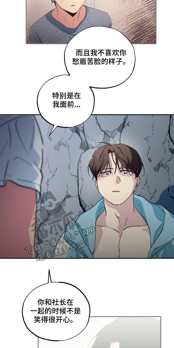 融化我心里的雪 - 第107话 - 第25张图