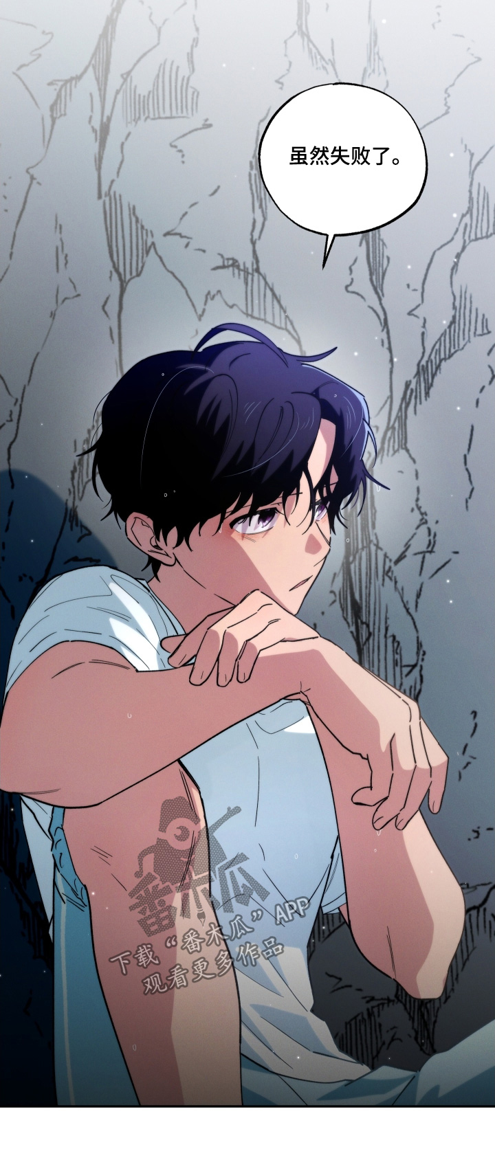 融化我心里的雪 - 第107话 - 第27张图