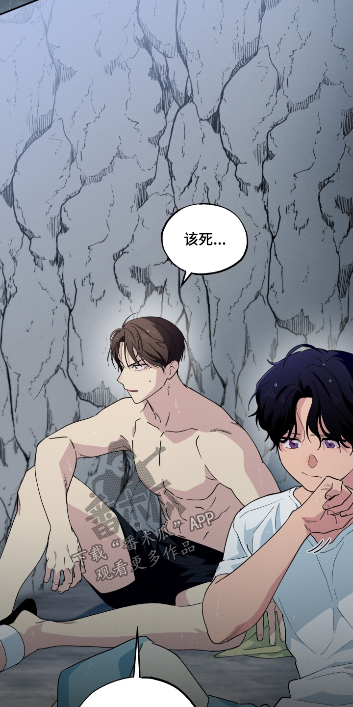 融化我心里的雪 - 第107话 - 第2张图