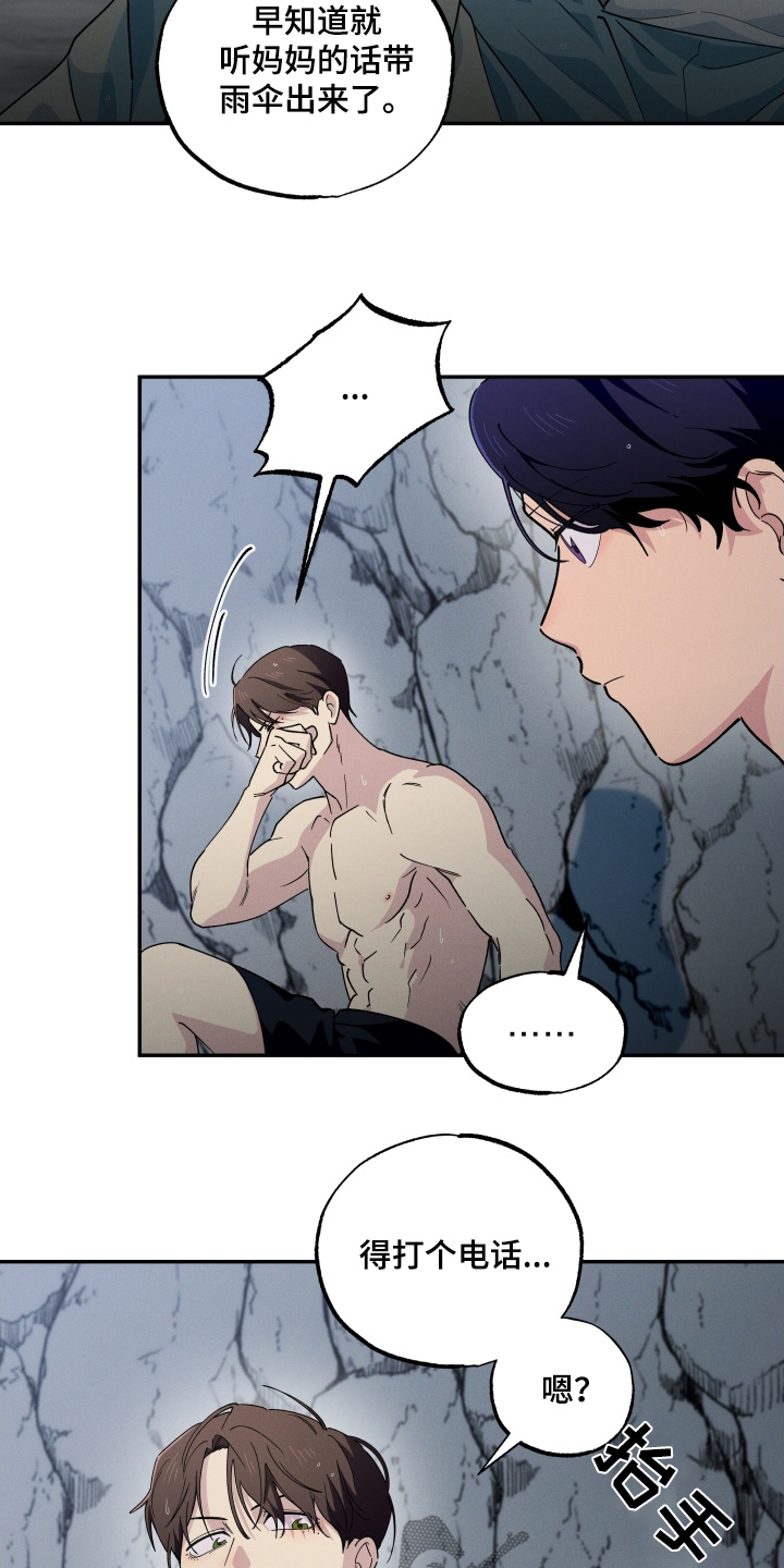 融化我心里的雪 - 第107话 - 第3张图