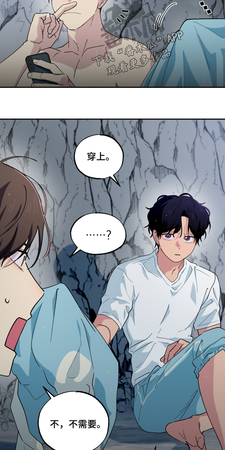 融化我心里的雪 - 第107话 - 第4张图