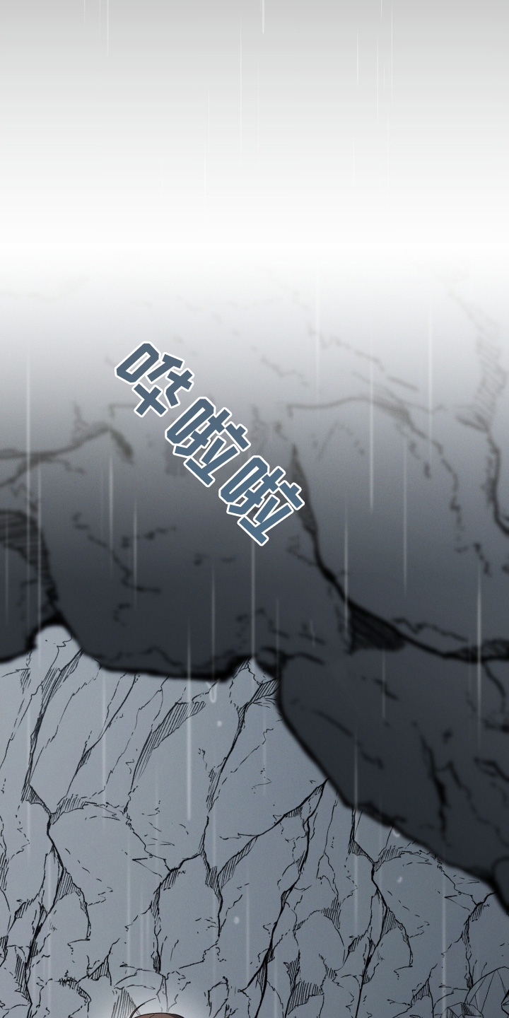 融化我心里的雪 - 第107话 - 第7张图