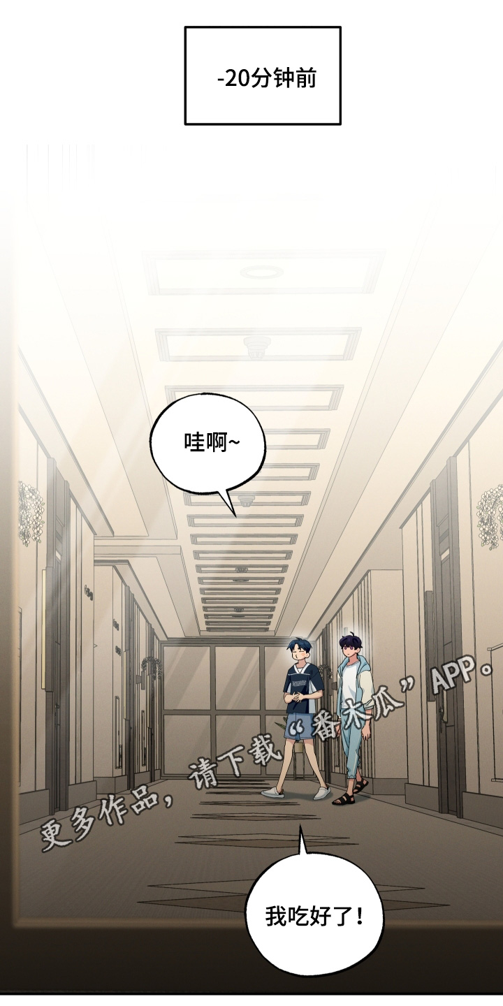 融化我心里的雪 - 第105话 - 第1张图