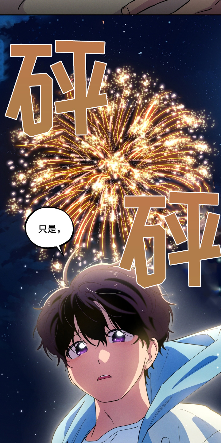 融化我心里的雪 - 第105话 - 第20张图