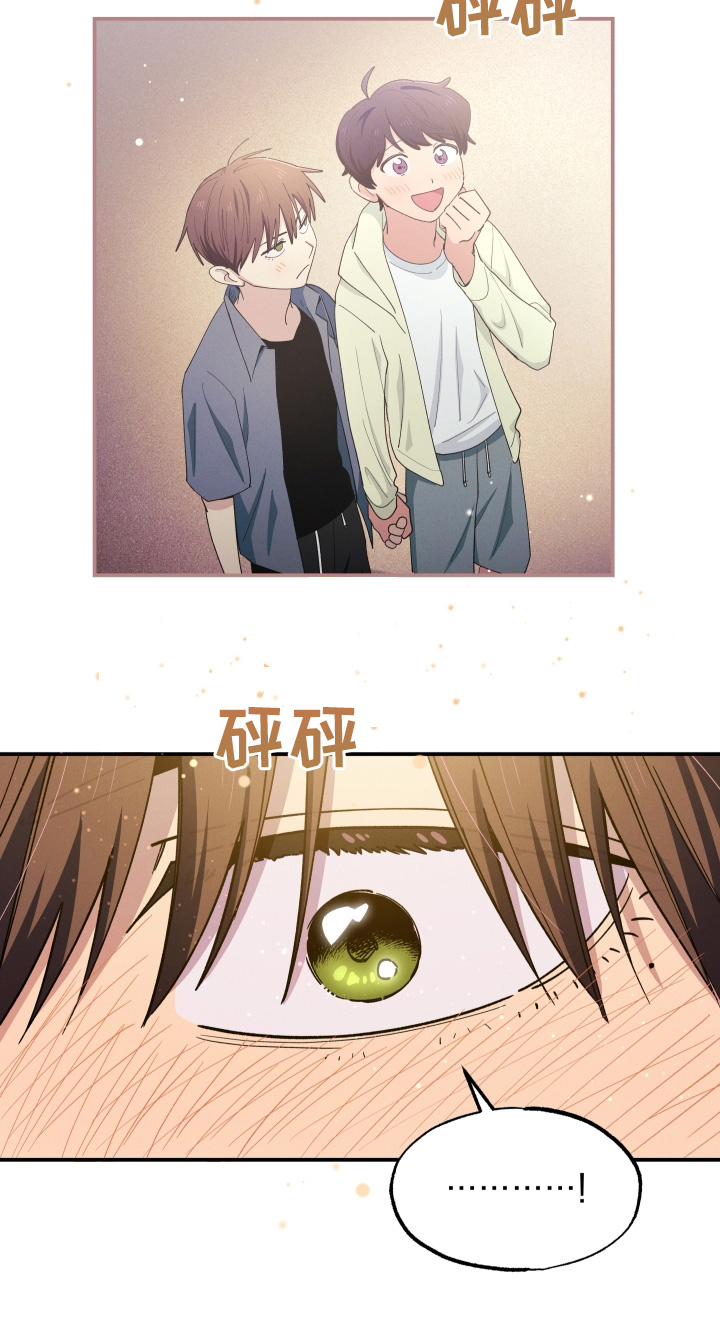 融化我心里的雪 - 第105话 - 第22张图