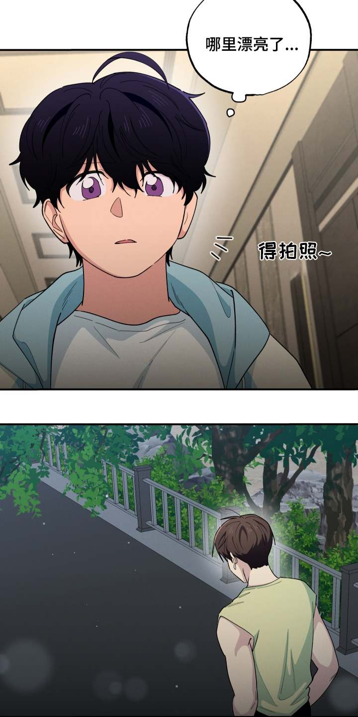 融化我心里的雪 - 第105话 - 第6张图