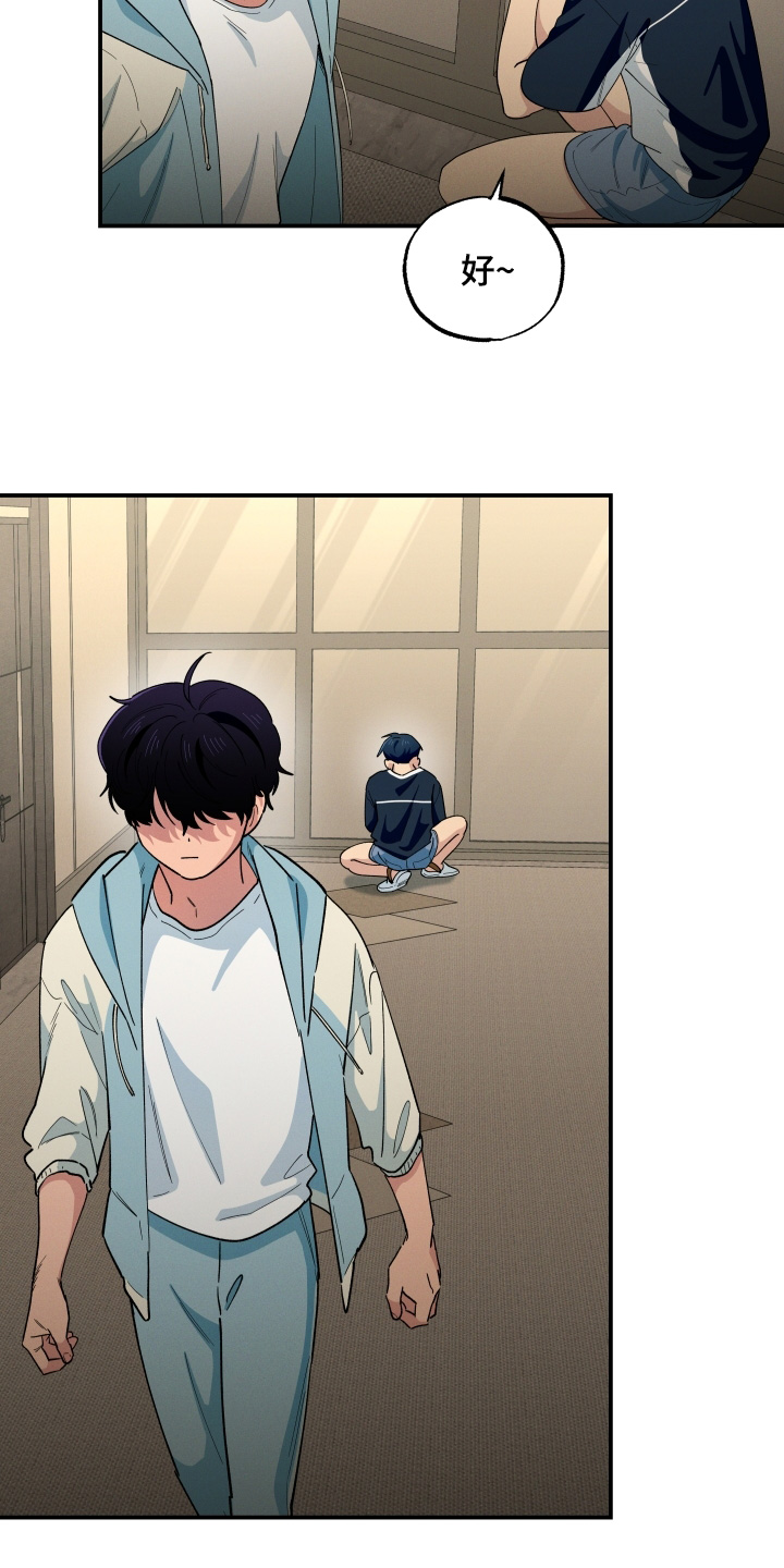 融化我心里的雪 - 第105话 - 第8张图