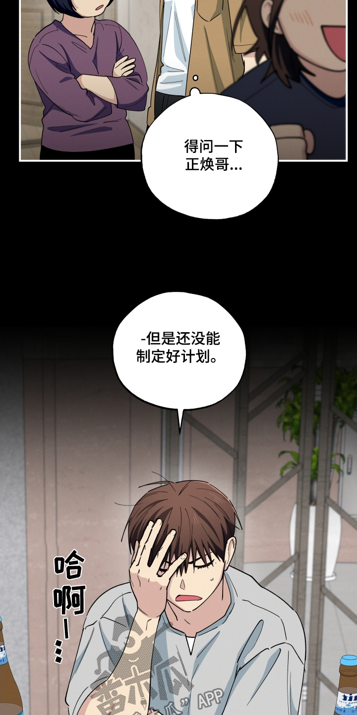 融化我心里的雪 - 第103话 - 第10张图