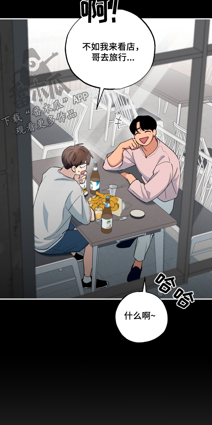 融化我心里的雪 - 第103话 - 第14张图