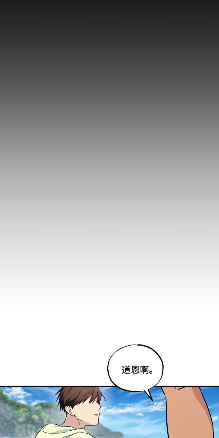 融化我心里的雪 - 第103话 - 第15张图