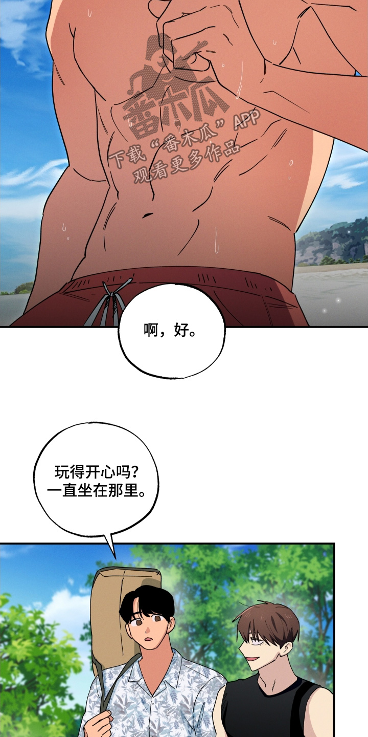 融化我心里的雪 - 第103话 - 第17张图