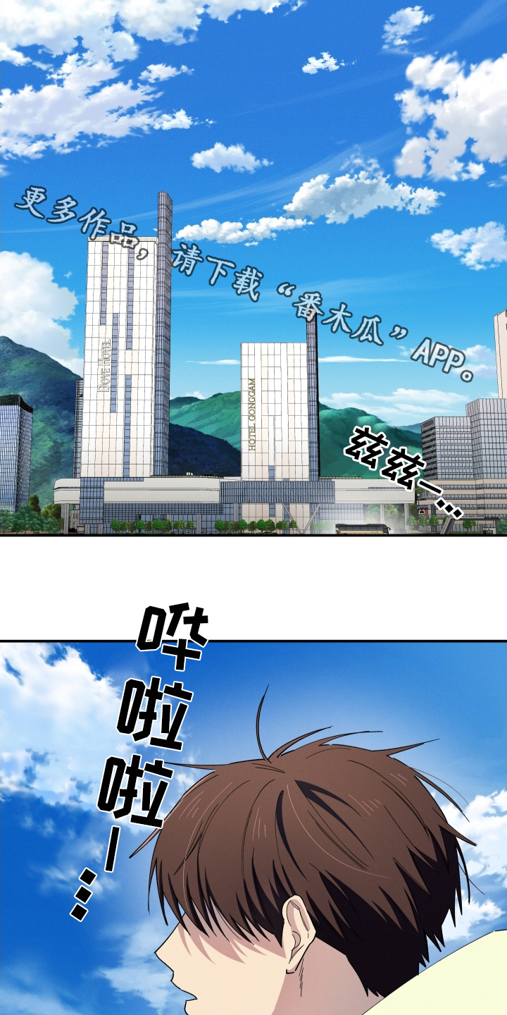 融化我心里的雪 - 第103话 - 第1张图