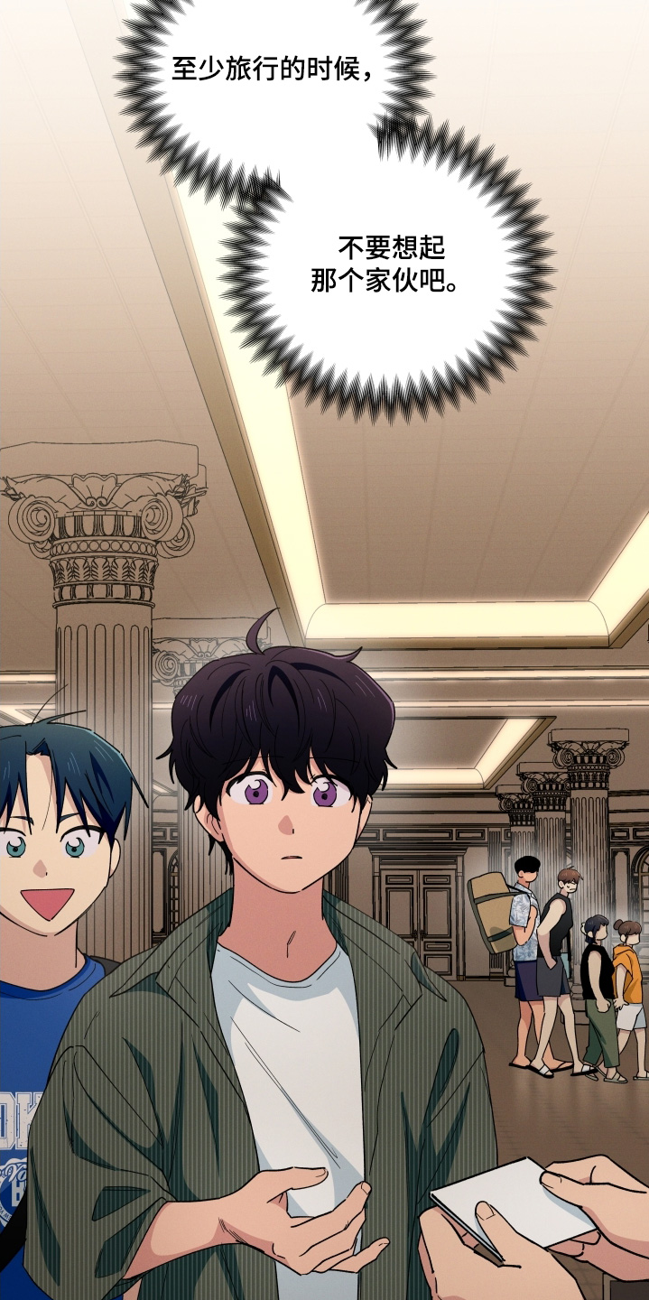 融化我心里的雪 - 第103话 - 第23张图