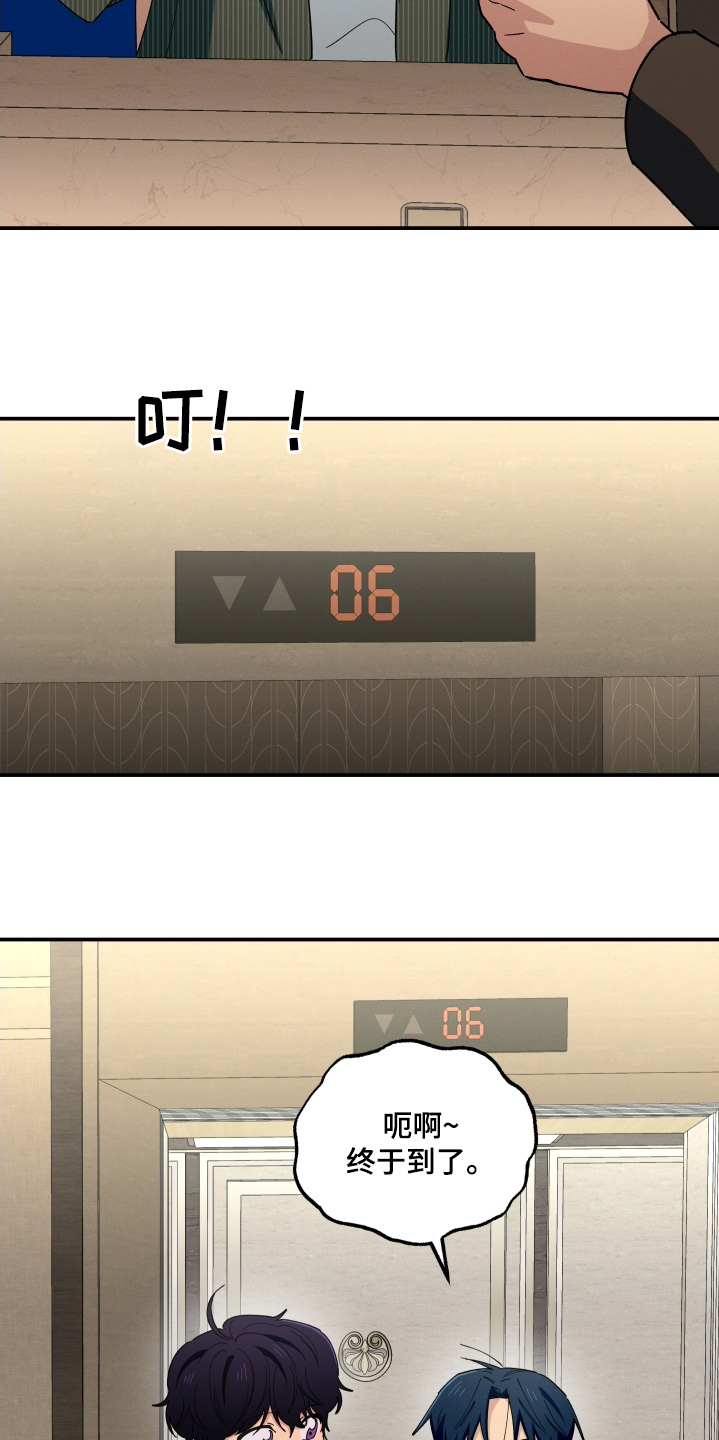 融化我心里的雪 - 第103话 - 第24张图