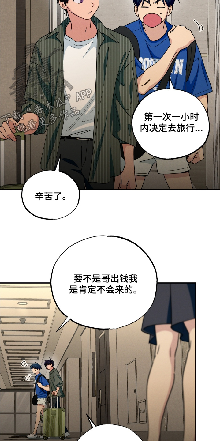 融化我心里的雪 - 第103话 - 第25张图