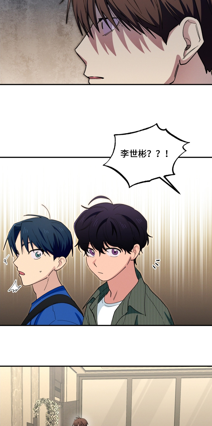 融化我心里的雪 - 第103话 - 第27张图