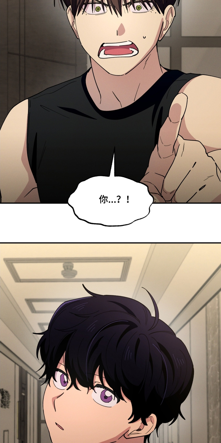 融化我心里的雪 - 第103话 - 第29张图