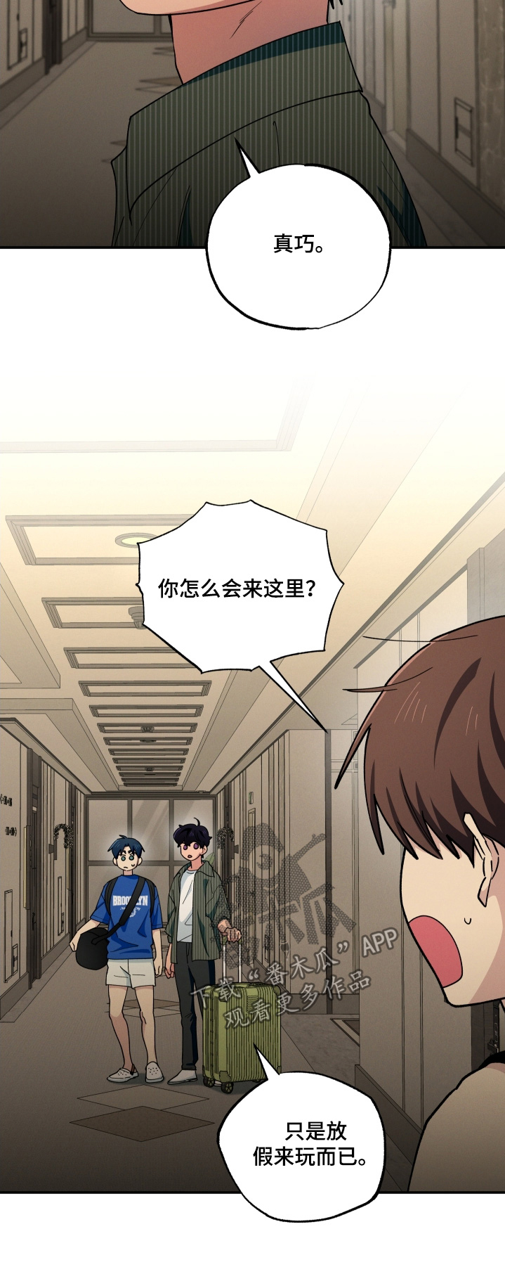 融化我心里的雪 - 第103话 - 第30张图