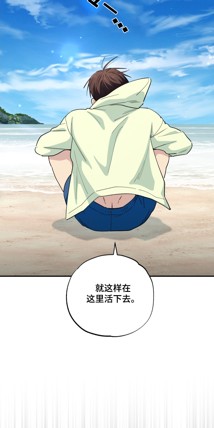 融化我心里的雪 - 第103话 - 第3张图