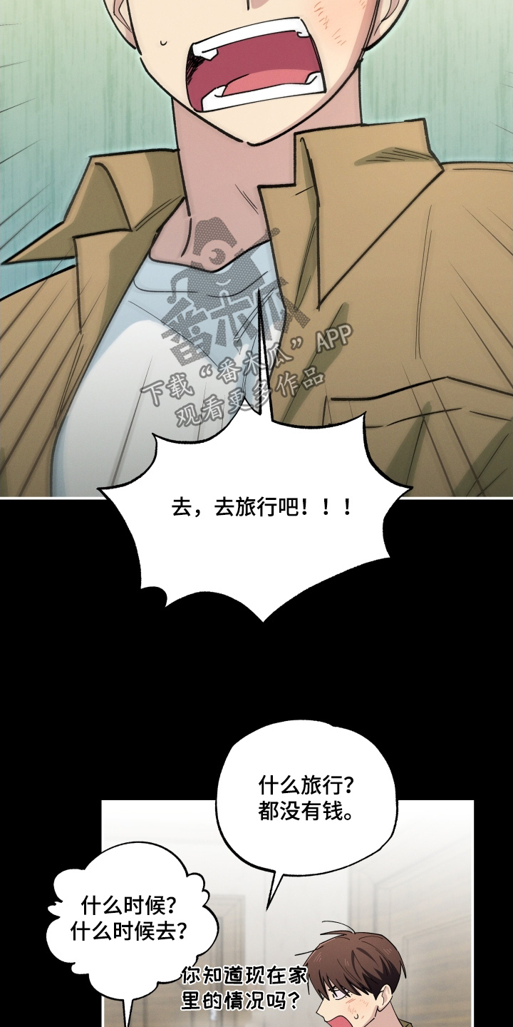 融化我心里的雪 - 第103话 - 第5张图