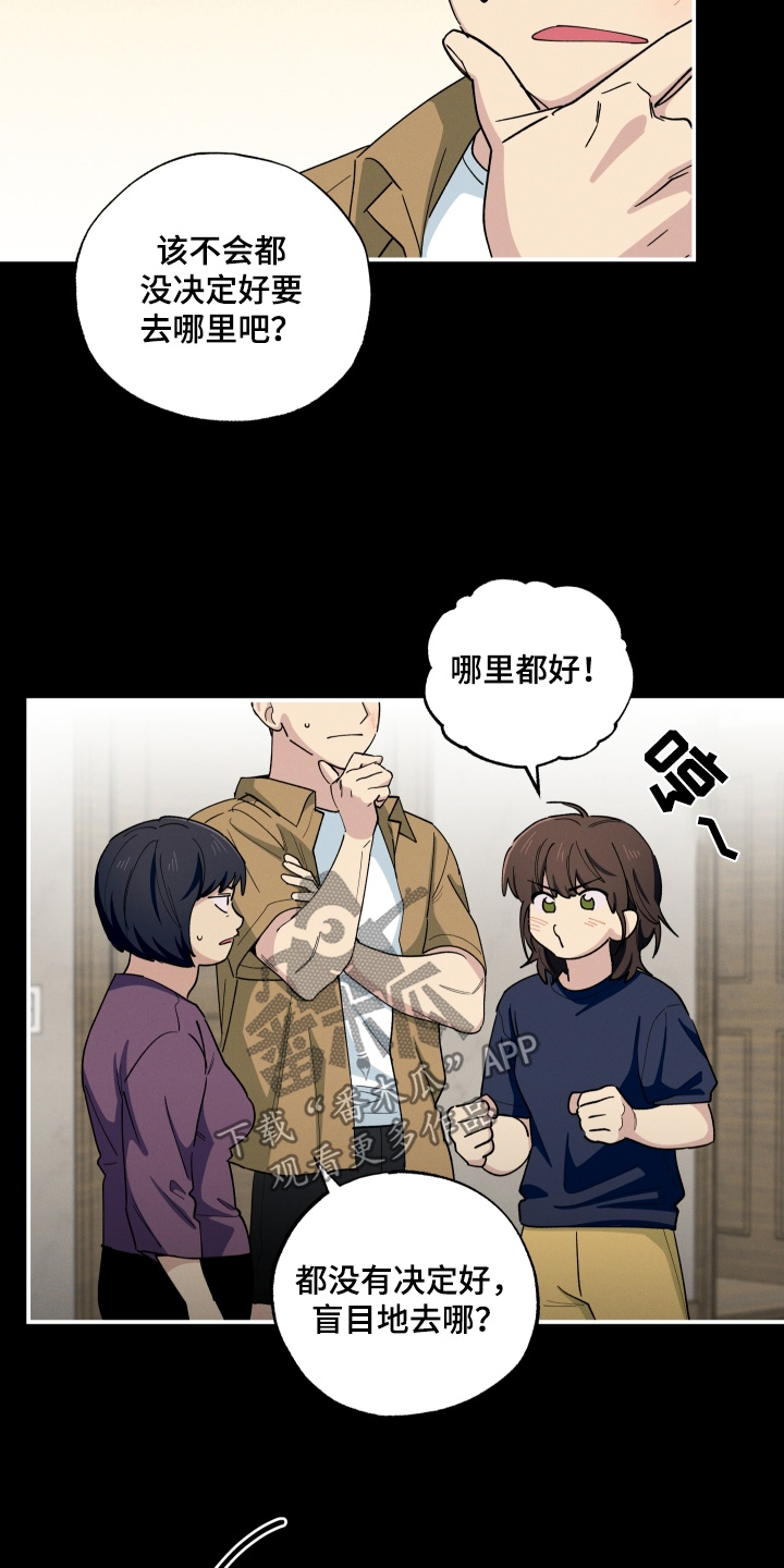 融化我心里的雪 - 第103话 - 第7张图