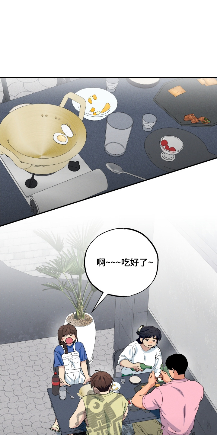 融化我心里的雪 - 第104话 - 第12张图