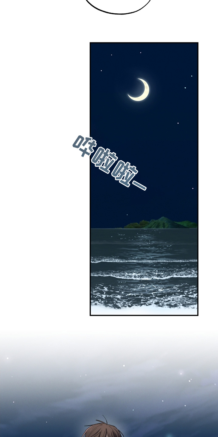 融化我心里的雪 - 第104话 - 第18张图