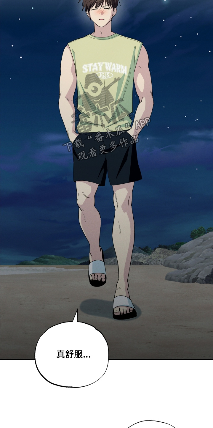 融化我心里的雪 - 第104话 - 第19张图