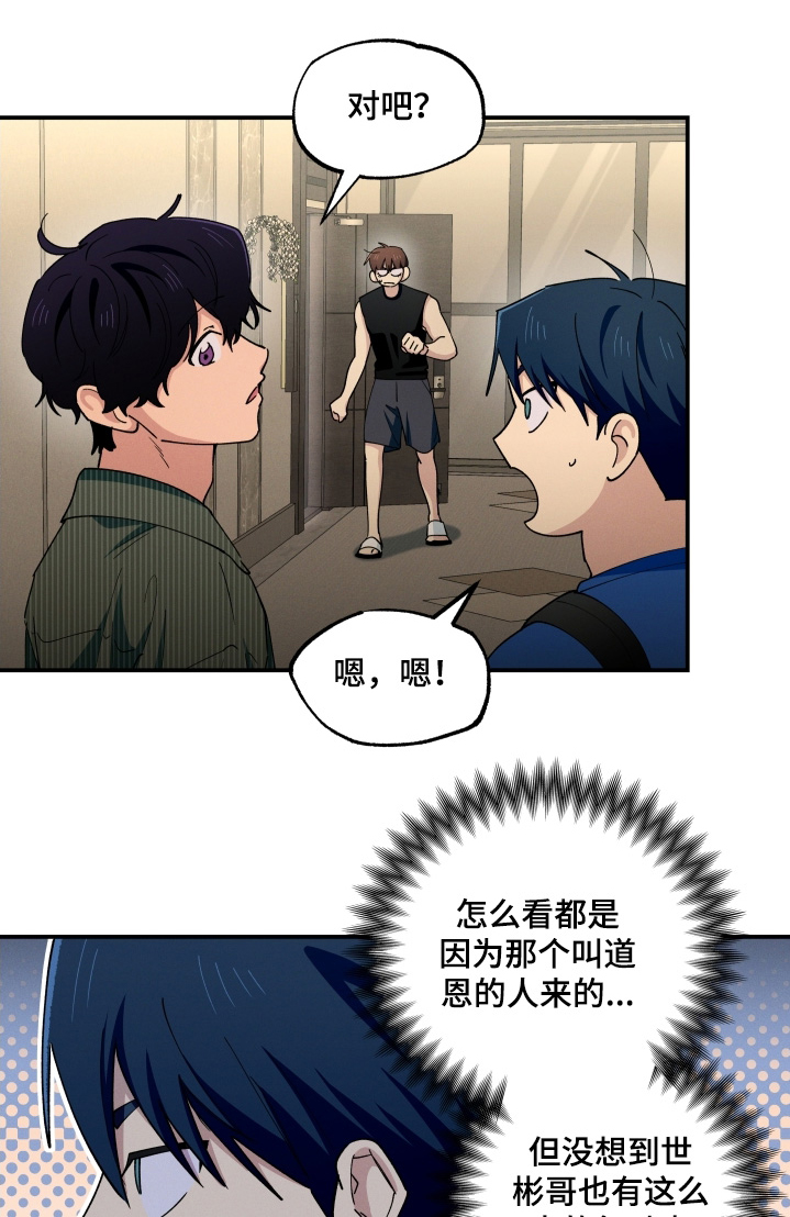 融化我心里的雪 - 第104话 - 第1张图