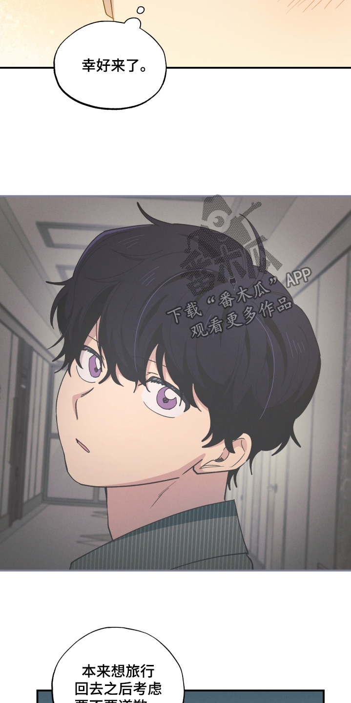 融化我心里的雪 - 第104话 - 第21张图