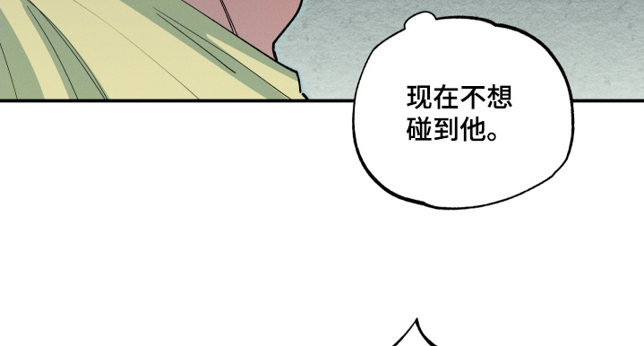 融化我心里的雪 - 第104话 - 第23张图