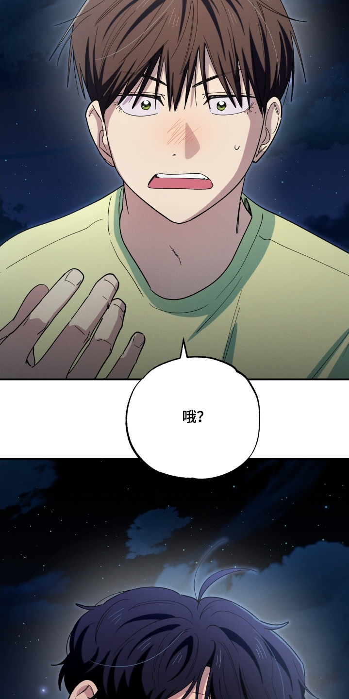 融化我心里的雪 - 第104话 - 第27张图