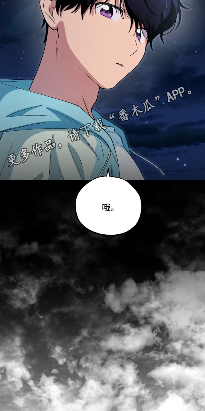 融化我心里的雪 - 第104话 - 第28张图