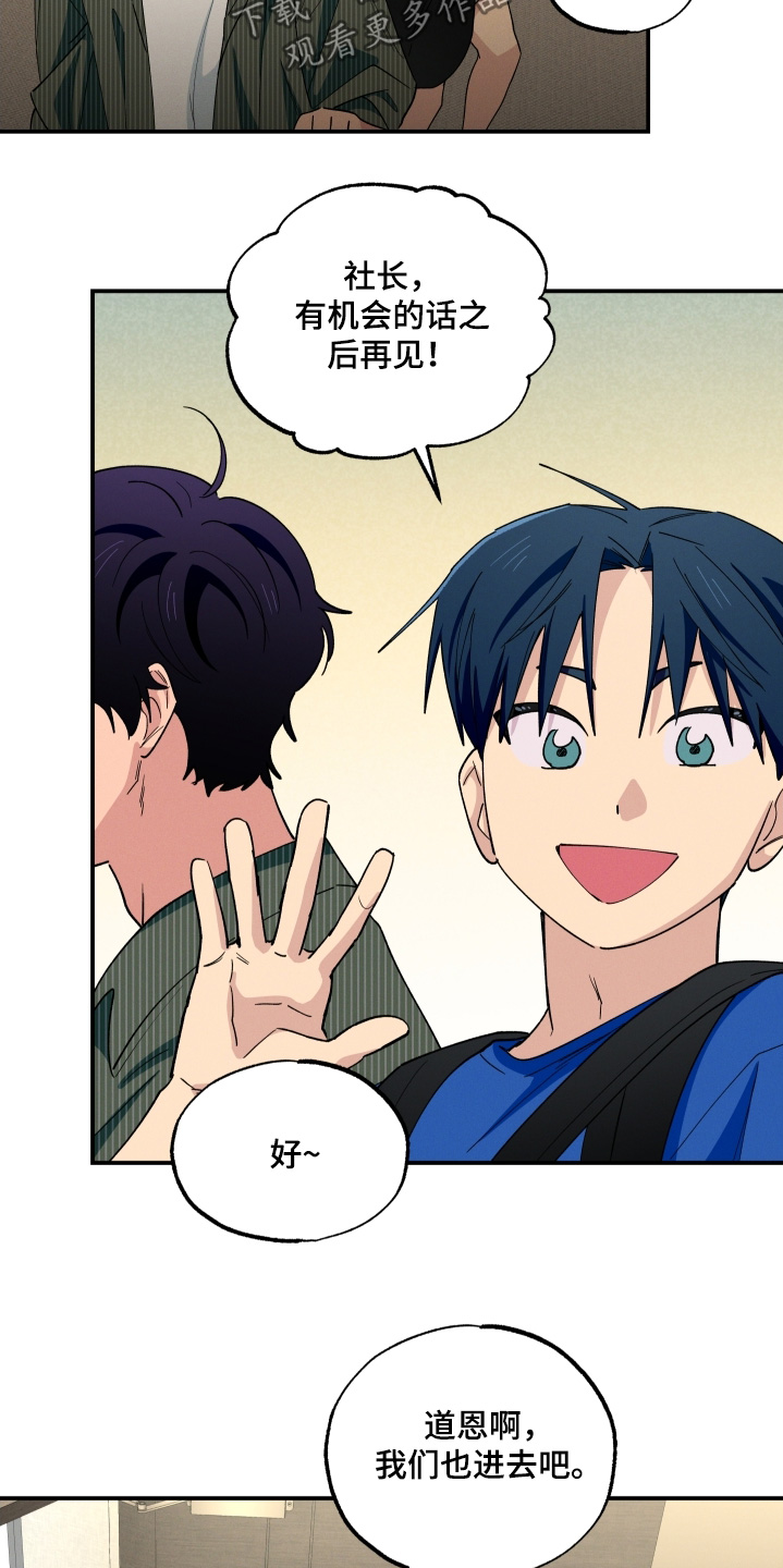 融化我心里的雪 - 第104话 - 第8张图