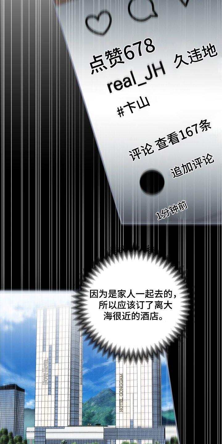 融化我心里的雪 - 第102话 - 第10张图