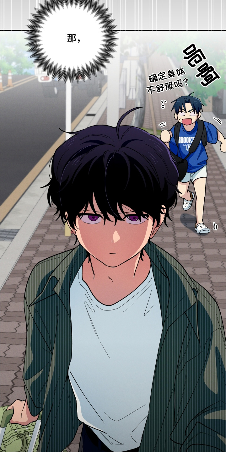 融化我心里的雪 - 第102话 - 第13张图