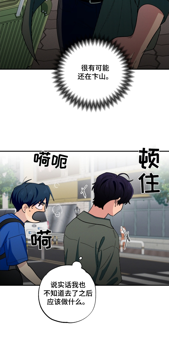 融化我心里的雪 - 第102话 - 第14张图