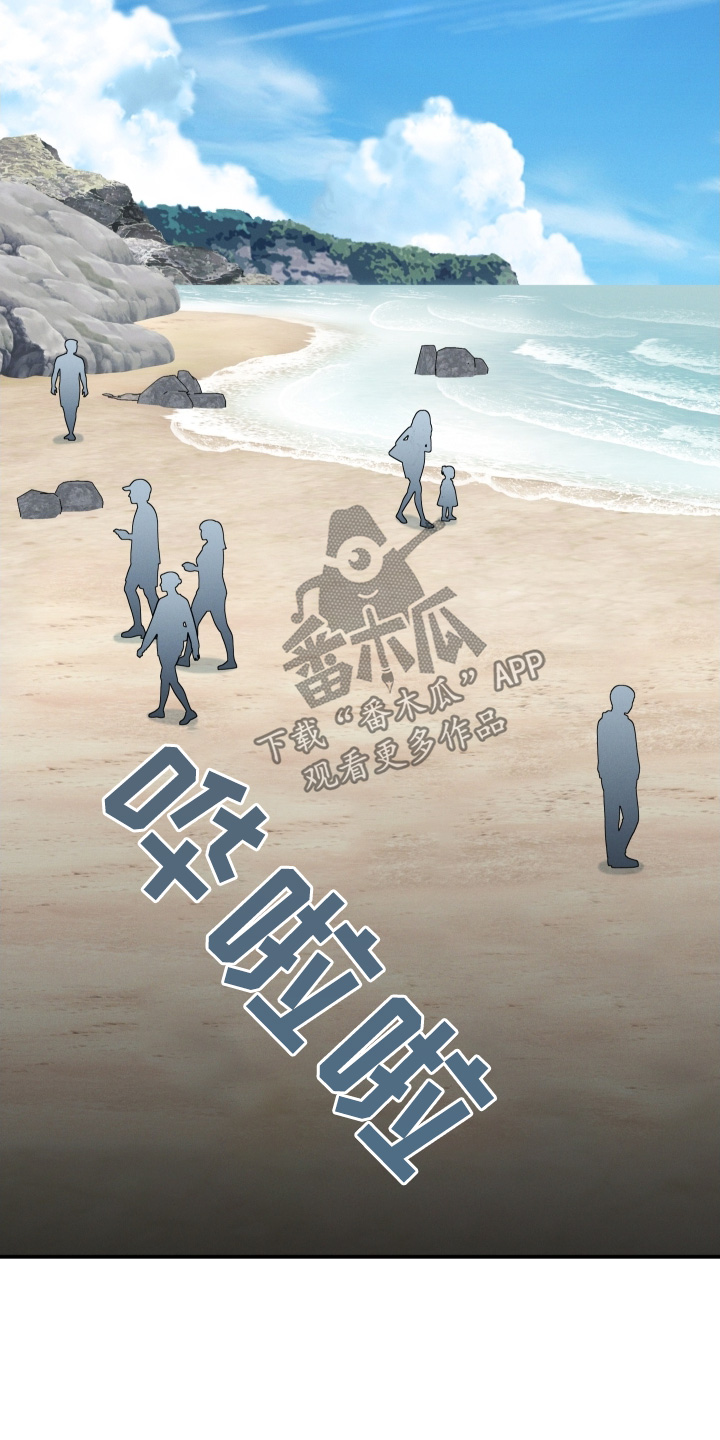 融化我心里的雪 - 第102话 - 第19张图