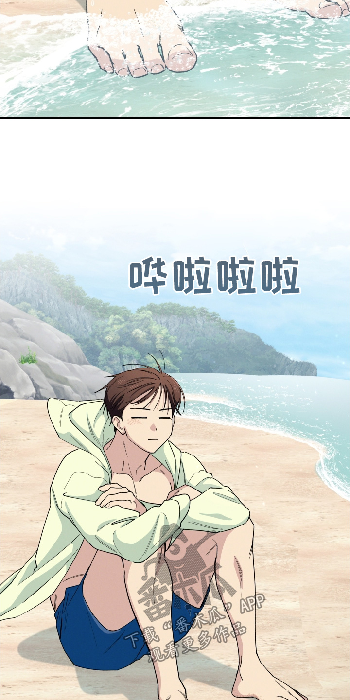 融化我心里的雪 - 第102话 - 第22张图