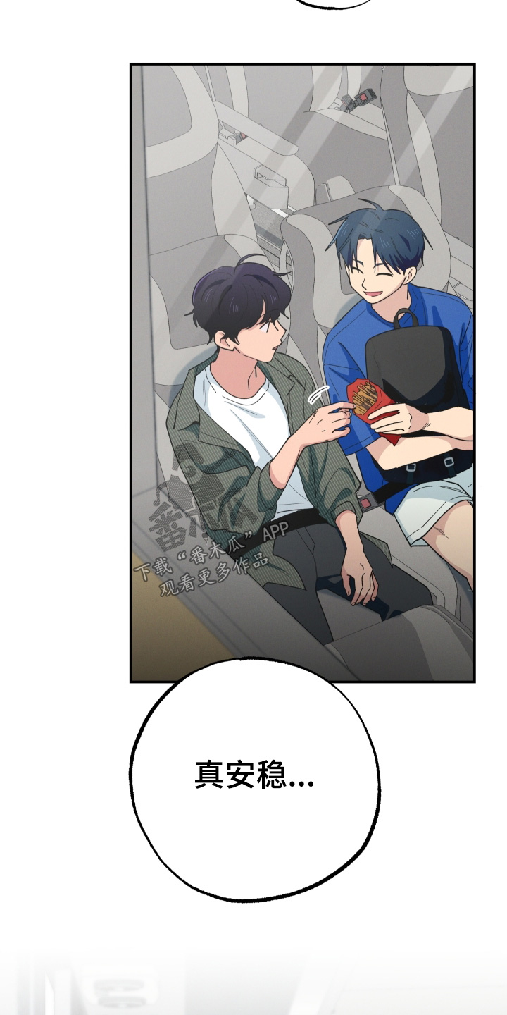 融化我心里的雪 - 第102话 - 第25张图