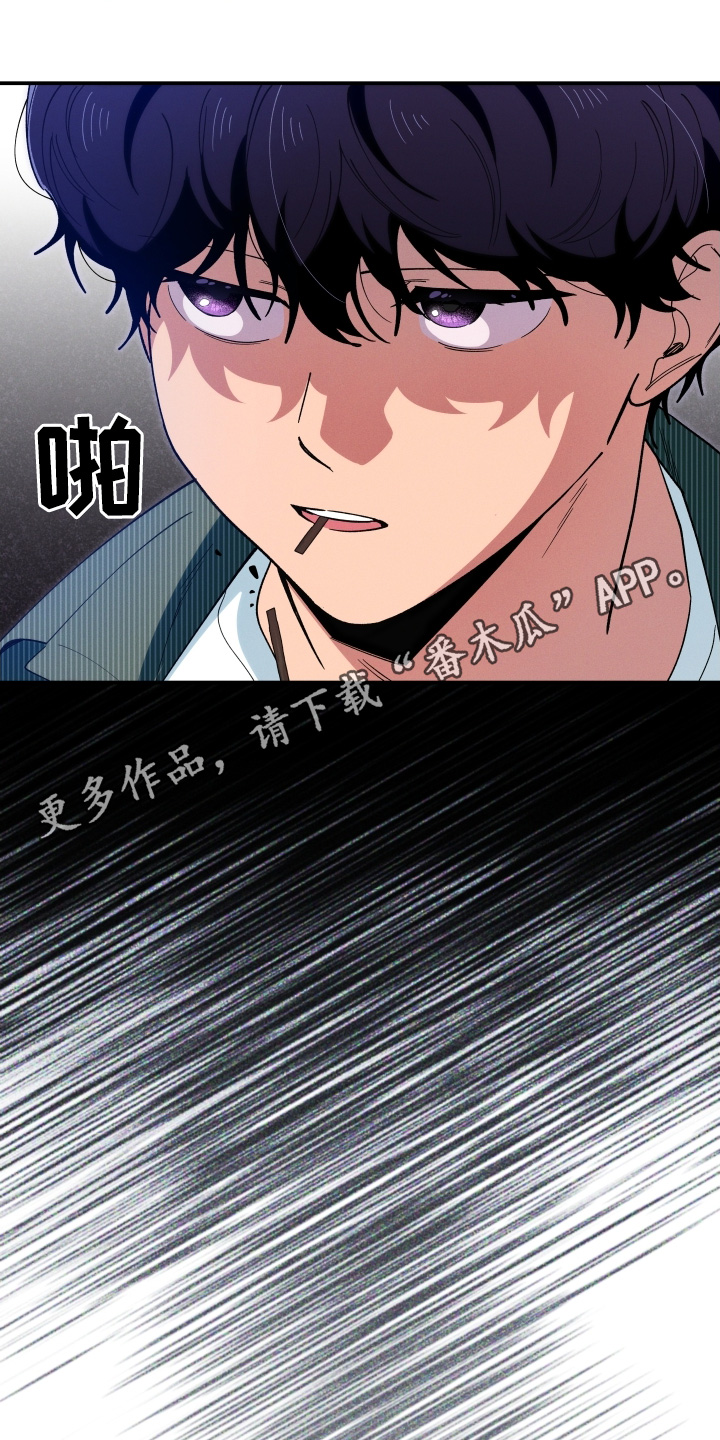 融化我心里的雪 - 第102话 - 第27张图