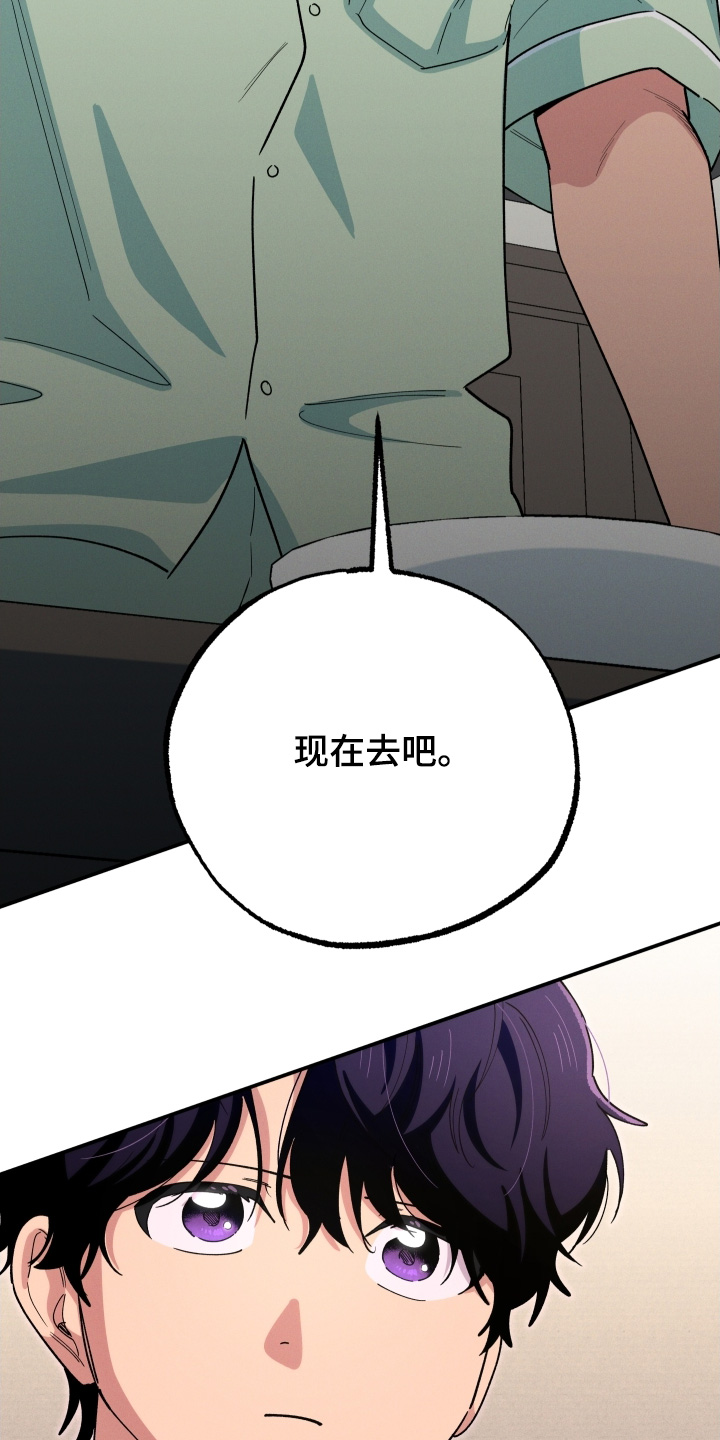 融化我心里的雪 - 第102话 - 第3张图